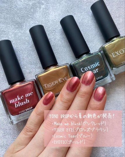 TONE DROP ネイルポリッシュ/D-UP/マニキュアを使ったクチコミ(2枚目)