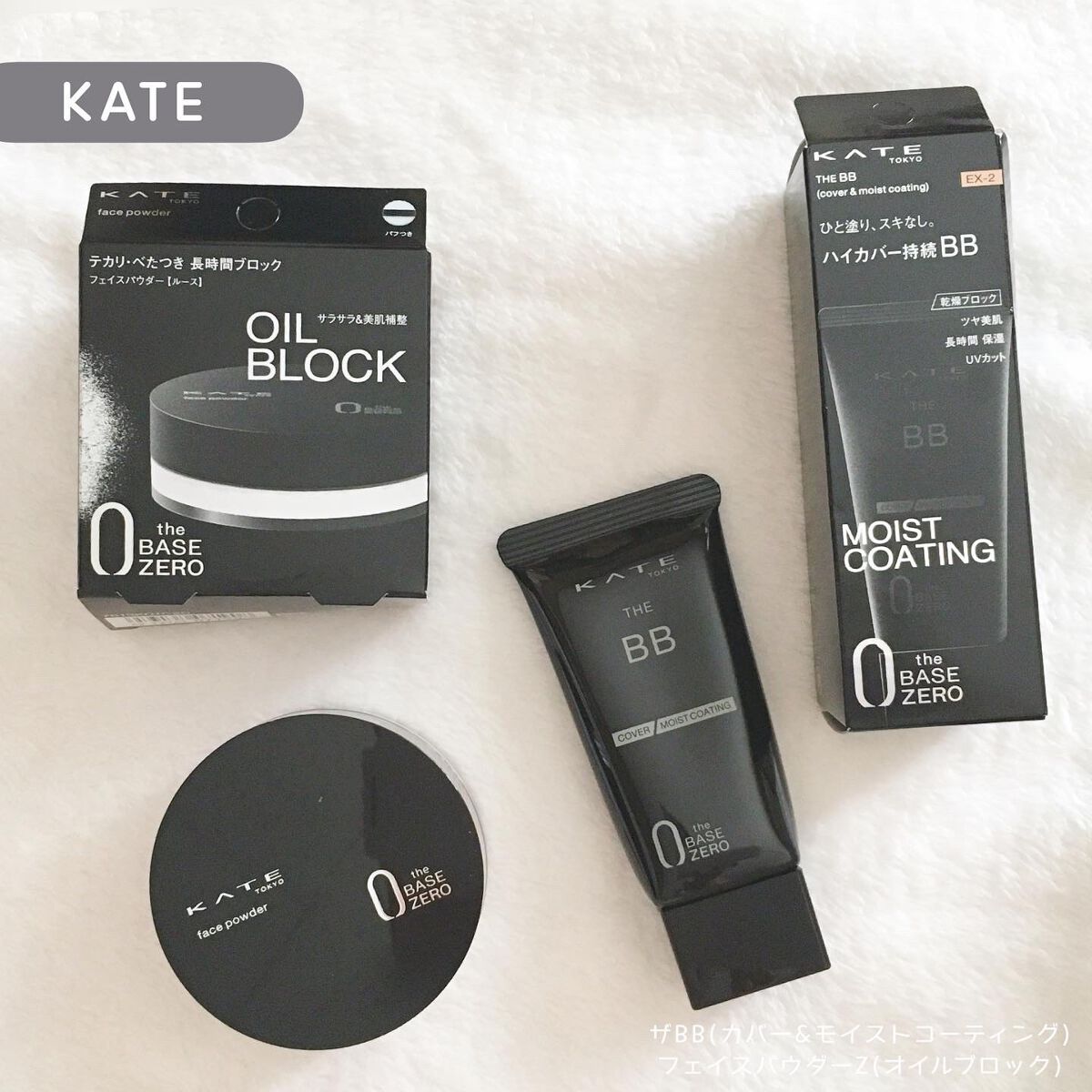 ザBB（カバー&モイストコーティング）/KATE/BBクリームを使ったクチコミ（1枚目）