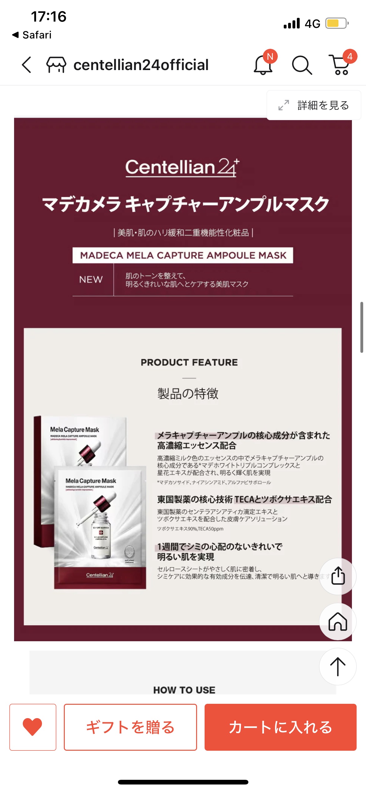 マデカ メラキャプチャー アンプルマスク/センテリアン24/シートマスク・パックを使ったクチコミ（2枚目）