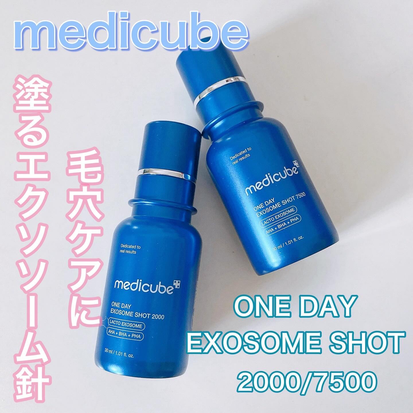 ゼロ1DAYエクソソームショット2000/MEDICUBE/美容液を使ったクチコミ（1枚目）