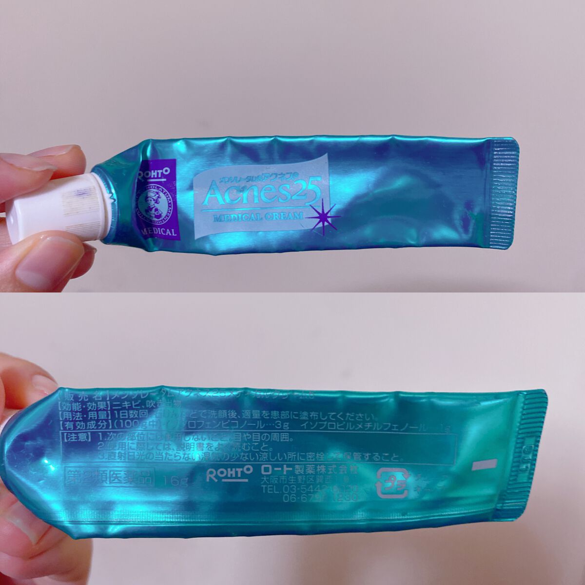 メディカルクリームc(医薬品)/メンソレータム アクネス25/その他を使ったクチコミ(1枚目)