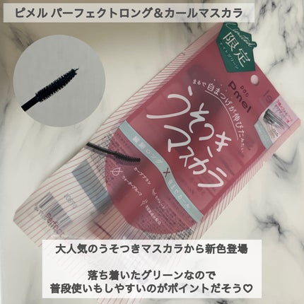 まー on LIPS 「ロフトコスメフェスティバル2024AW全国のロフトとネット..」(4枚目)