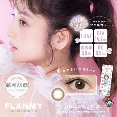 FLANMY 1day（10枚/30枚）/FLANMY/ワンデー（１DAY）カラコンを使ったクチコミ（1枚目）