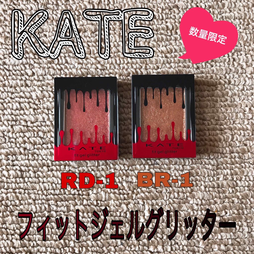 フィットジェルグリッター/KATE/ジェル・クリームアイシャドウを使ったクチコミ(1枚目)