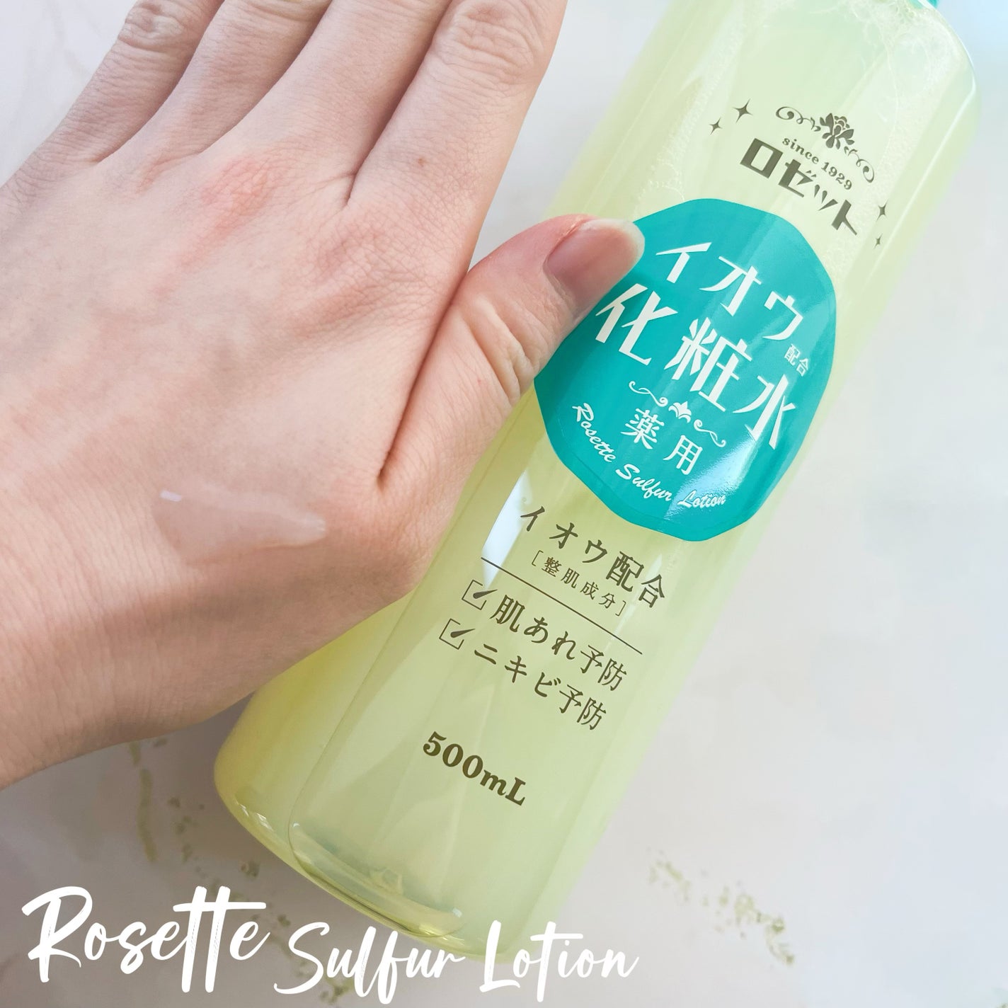 ロゼット スキンコンディショナーi/ロゼット/化粧水を使ったクチコミ(4枚目)