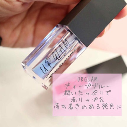 UR GLAM LIP OIL/U R GLAM/リップグロスを使ったクチコミ(1枚目)