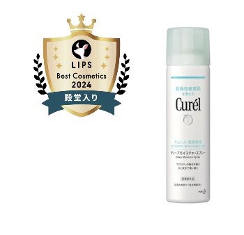 ディープモイスチャースプレー/キュレル/ミスト状化粧水を使ったクチコミ（1枚目）