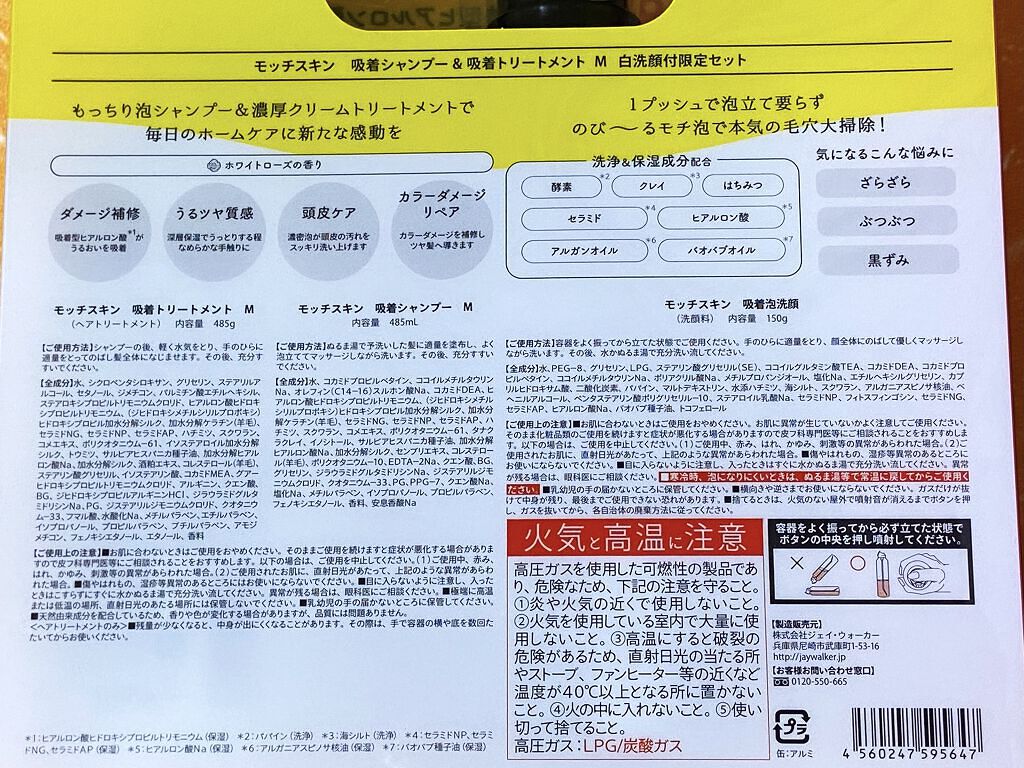 モッチスキン 吸着泡洗顔/MoccHi SKIN/泡洗顔を使ったクチコミ（2枚目）