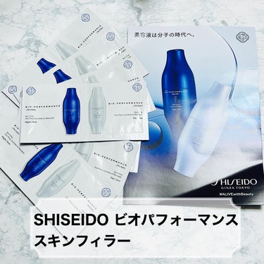 ビオパフォーマンス スキンフィラー/SHISEIDO/美容液を使ったクチコミ（1枚目）