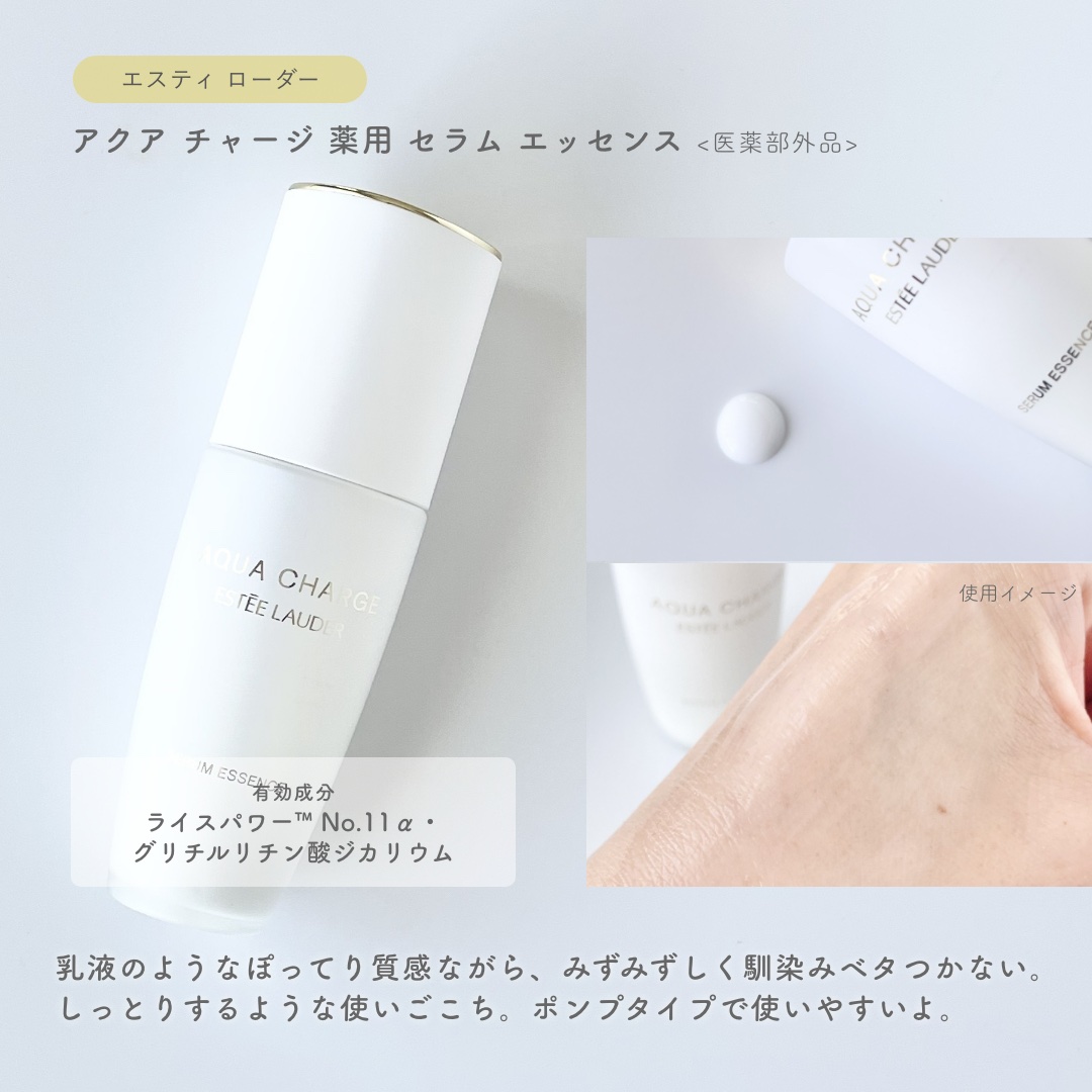 アクア チャージ 薬用 トリートメント ローション/ESTEE LAUDER/化粧水を使ったクチコミ（3枚目）