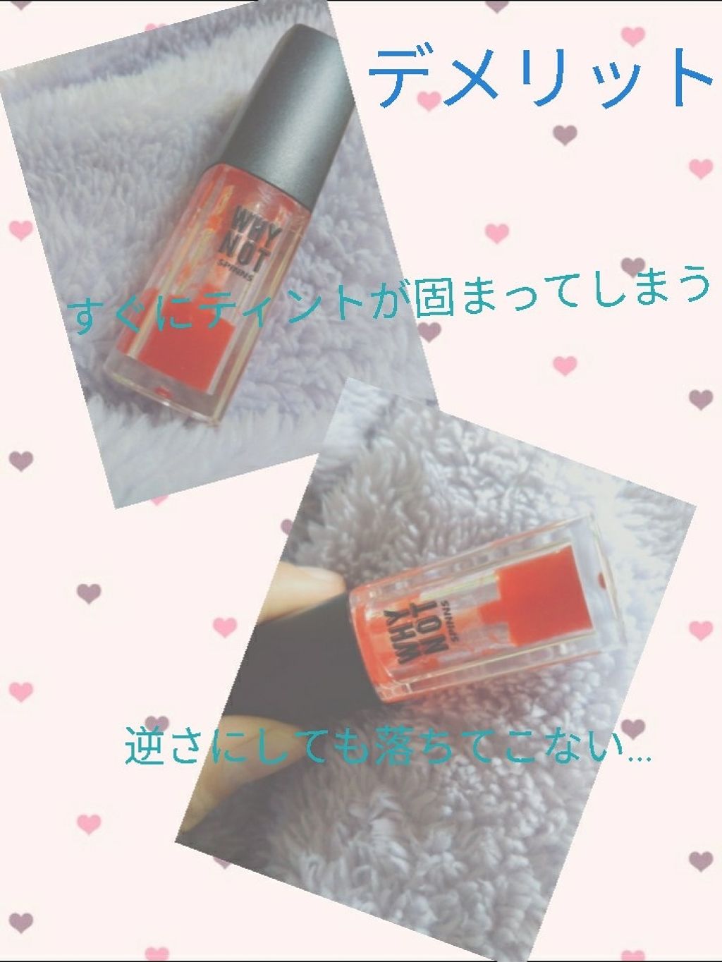 WHY NOT SPINNS リップティント/DAISO/リップティントを使ったクチコミ（3枚目）