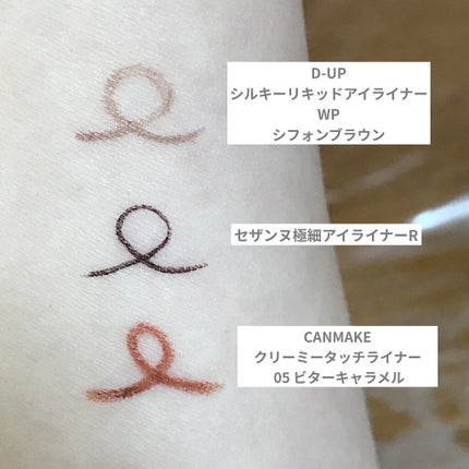クリーミータッチライナー/キャンメイク/ジェルアイライナーを使ったクチコミ(4枚目)