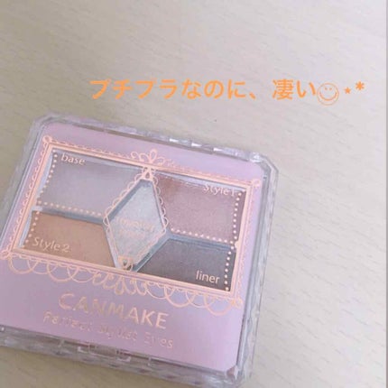【旧品】パーフェクトスタイリストアイズ/キャンメイク/アイシャドウパレットを使ったクチコミ(1枚目)