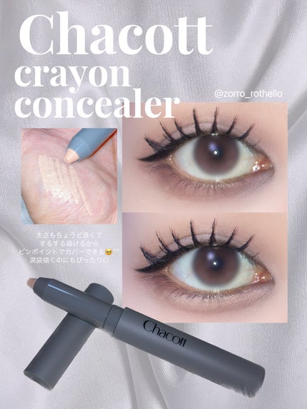 チャコット フィニッシングパウダー モイスト/チャコット・コスメティクス/ルースパウダーを使ったクチコミ(3枚目)