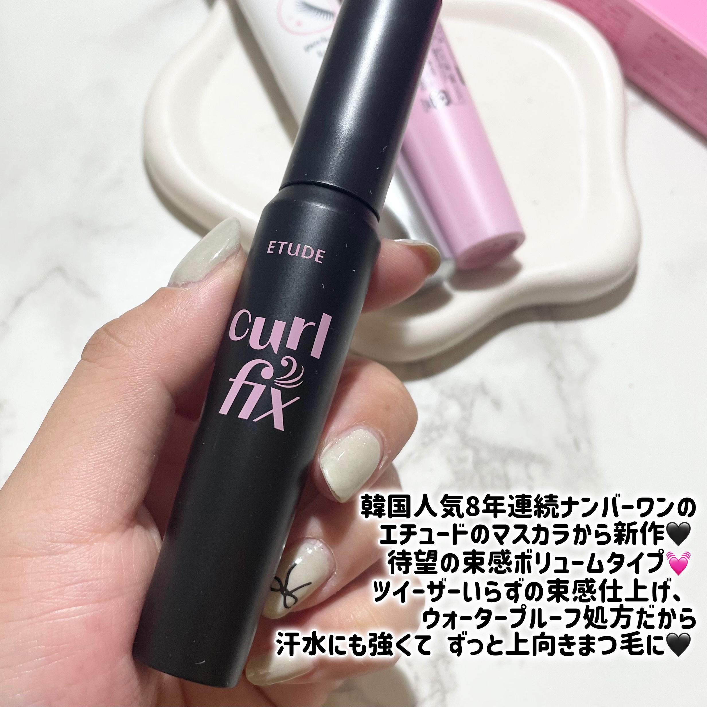 マスカラフィクサー パーフェクトラッシュ/ETUDE/マスカラ下地を使ったクチコミ（2枚目）