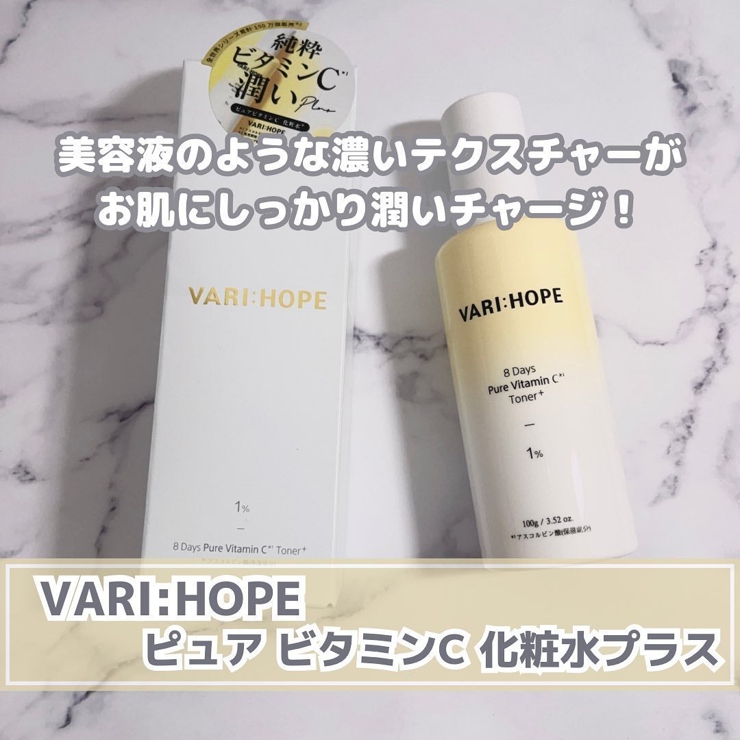 8デイズピュアビタミンCトナー/VARI:HOPE/化粧水を使ったクチコミ(1枚目)