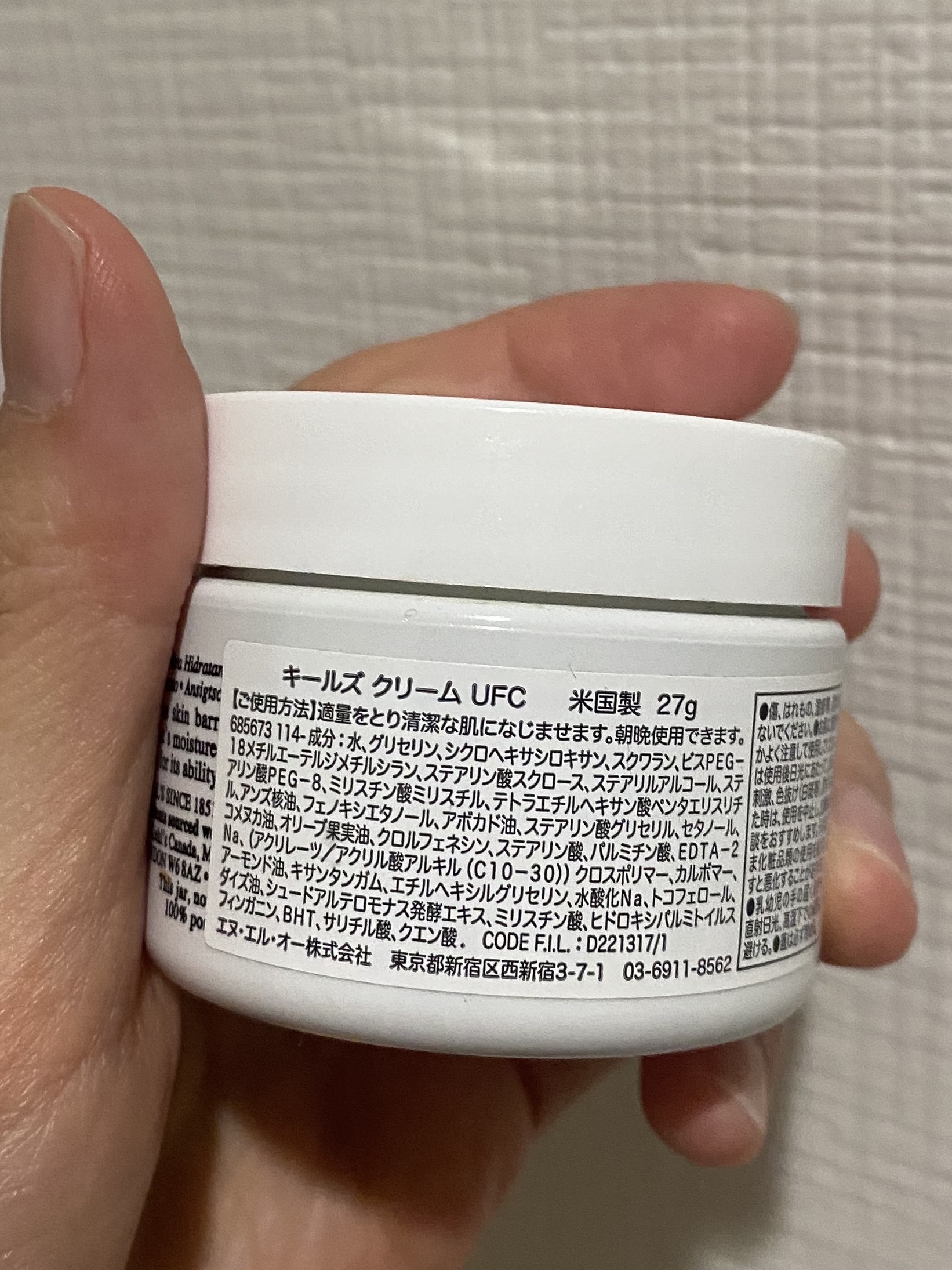 クリーム UFC/Kiehl's/フェイスクリームを使ったクチコミ（2枚目）