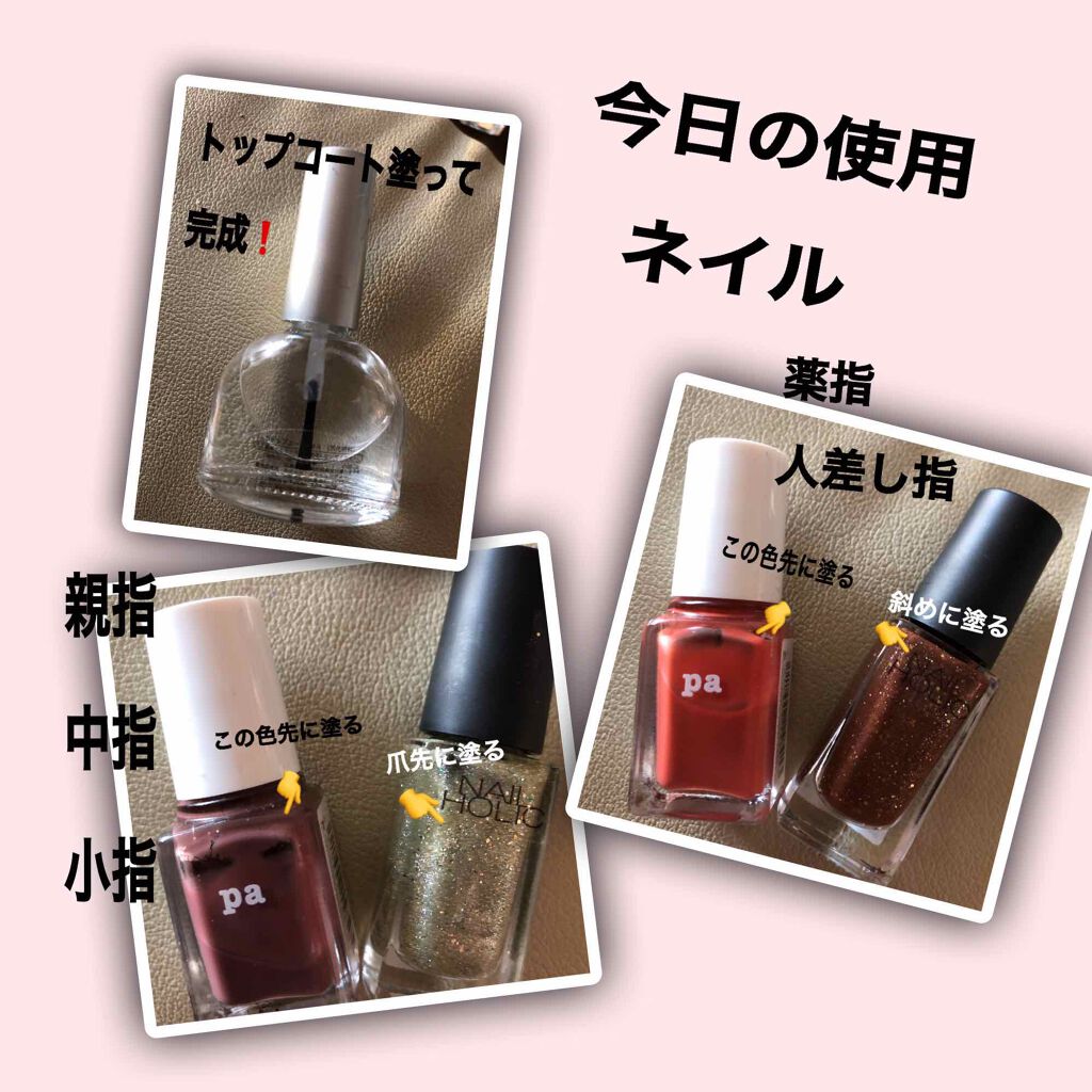 pa ネイルカラー A191/pa nail collective/マニキュアを使ったクチコミ（2枚目）