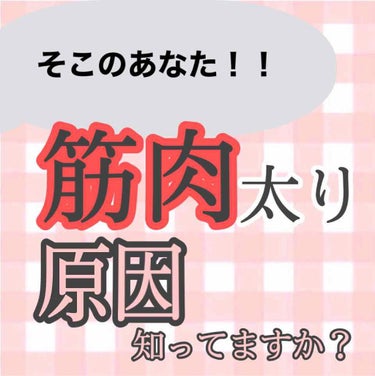 らむね🍳 on LIPS 「こんにちは〜！！らむねですー！！投稿開いて頂きありがとうござい..」（1枚目）