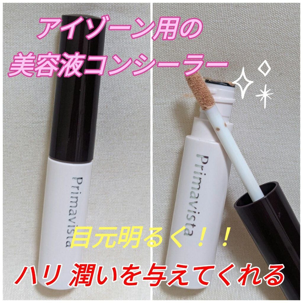 美容液コンシーラー(アイゾーン)/プリマヴィスタ/リキッドコンシーラーを使ったクチコミ(1枚目)