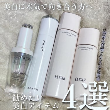 ブライトニング　ローション　ＷＴ　Ⅱ つめかえ用 150mL/エリクシール/化粧水を使ったクチコミ（1枚目）