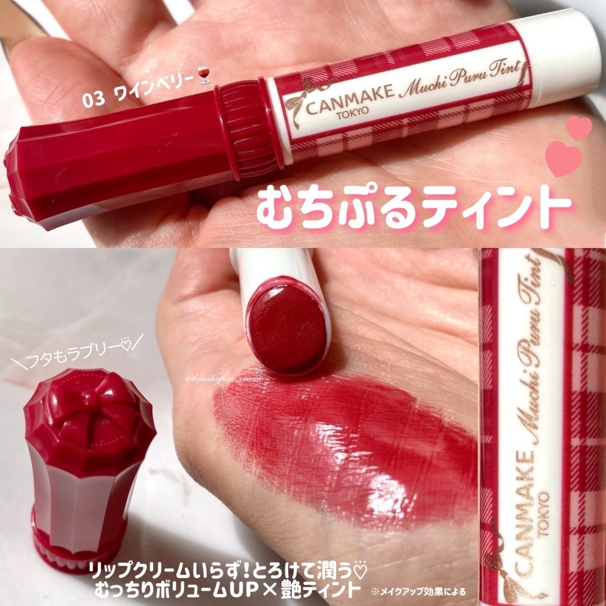 メロウデューリップマスク/キャンメイク/リップマスクを使ったクチコミ（2枚目）