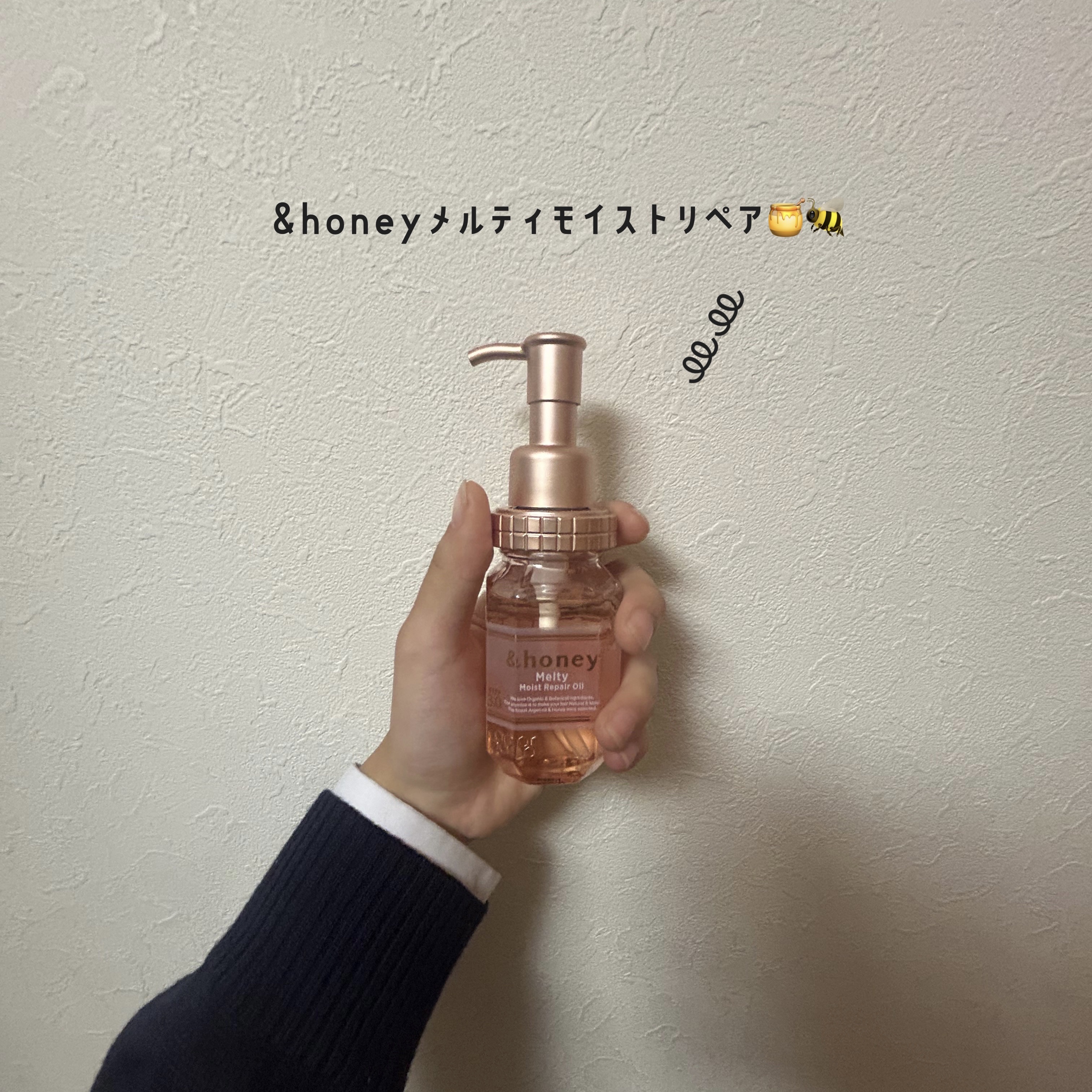 &honey メルティ モイストリペア ヘアオイル 3.0/&honey/ヘアオイルを使ったクチコミ（1枚目）