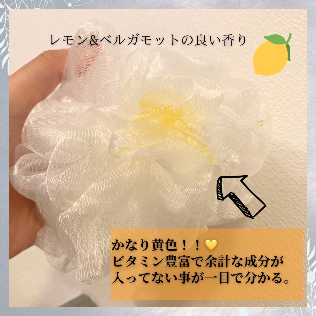 リフレッシングボディソープ(レモン&ベルガモットの香り)/Vitaming/ボディソープを使ったクチコミ(3枚目)