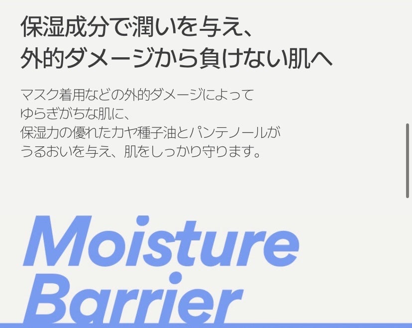 ビジャ シカバーム EX/innisfree/フェイスバームを使ったクチコミ(5枚目)