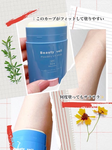 Beauty veil パウダリーUVスティックのクチコミ「顔・からだに✨手を汚さずサッと塗れる日焼け止め☀️
SPF50+ PA ++++

〜ビューテ.....」（2枚目）