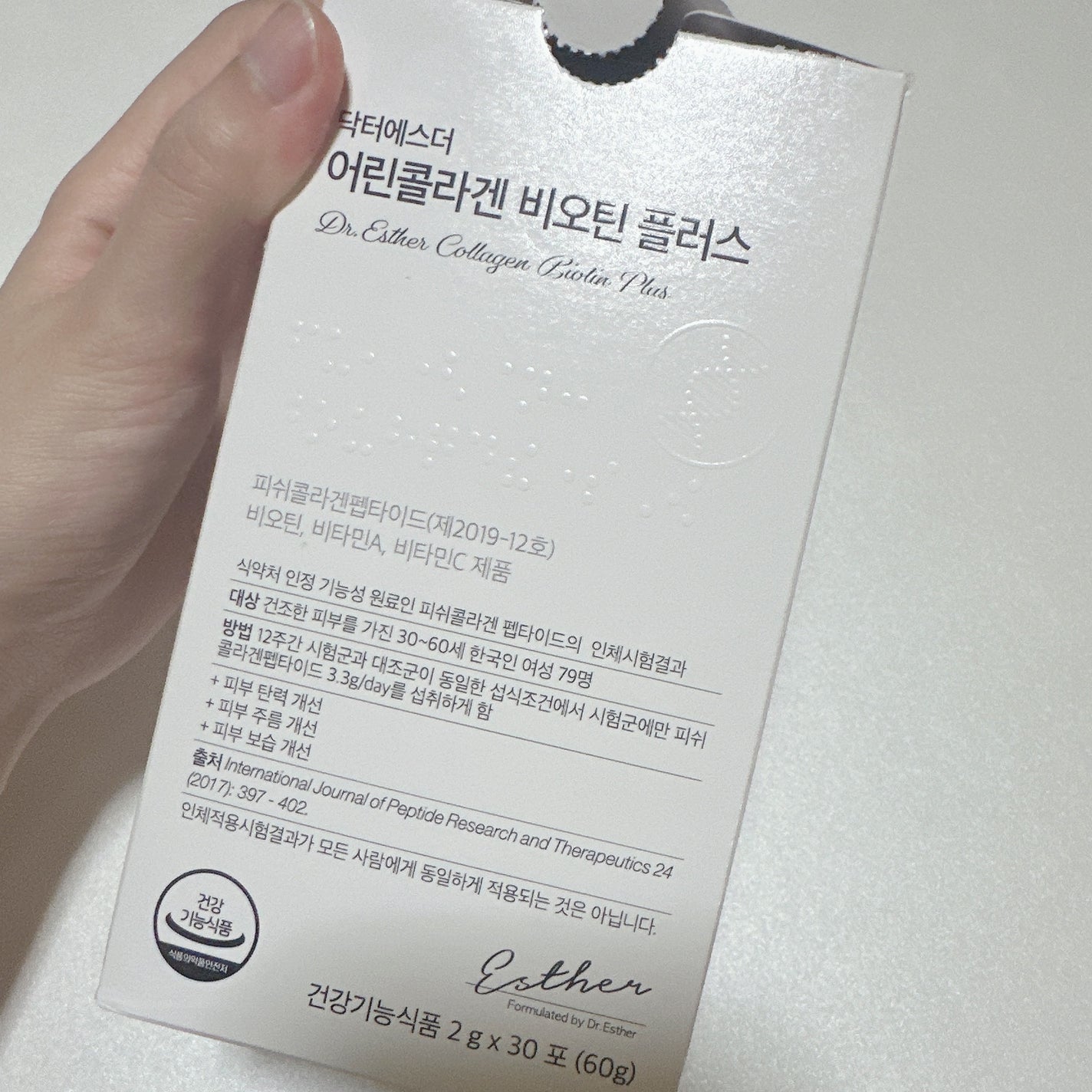 ドクターエスター魚鱗コラーゲンビオチンプラス/ESTHER FORMULA/美容サプリメントを使ったクチコミ(2枚目)