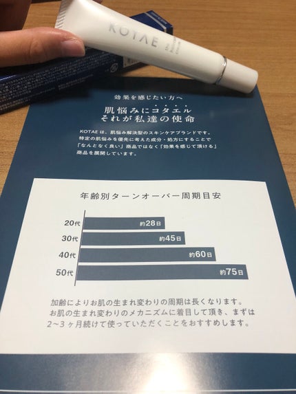 the holecare cream/KOTAE/フェイスクリームを使ったクチコミ(2枚目)