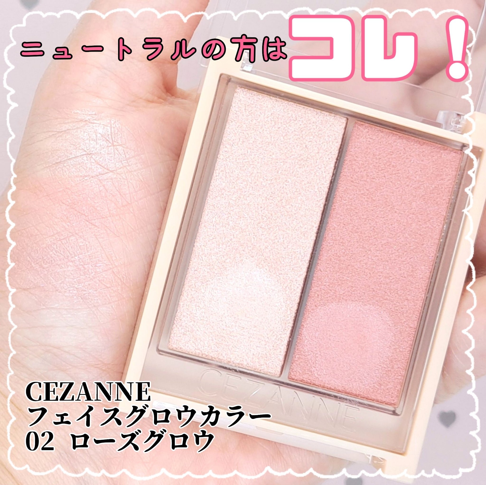 フェイスグロウカラー/CEZANNE/クリームハイライトを使ったクチコミ（1枚目）