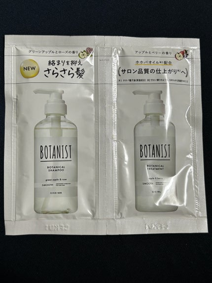 ボタニカルシャンプー/トリートメント(スムース) /BOTANIST/市販シャンプーを使ったクチコミ(1枚目)
