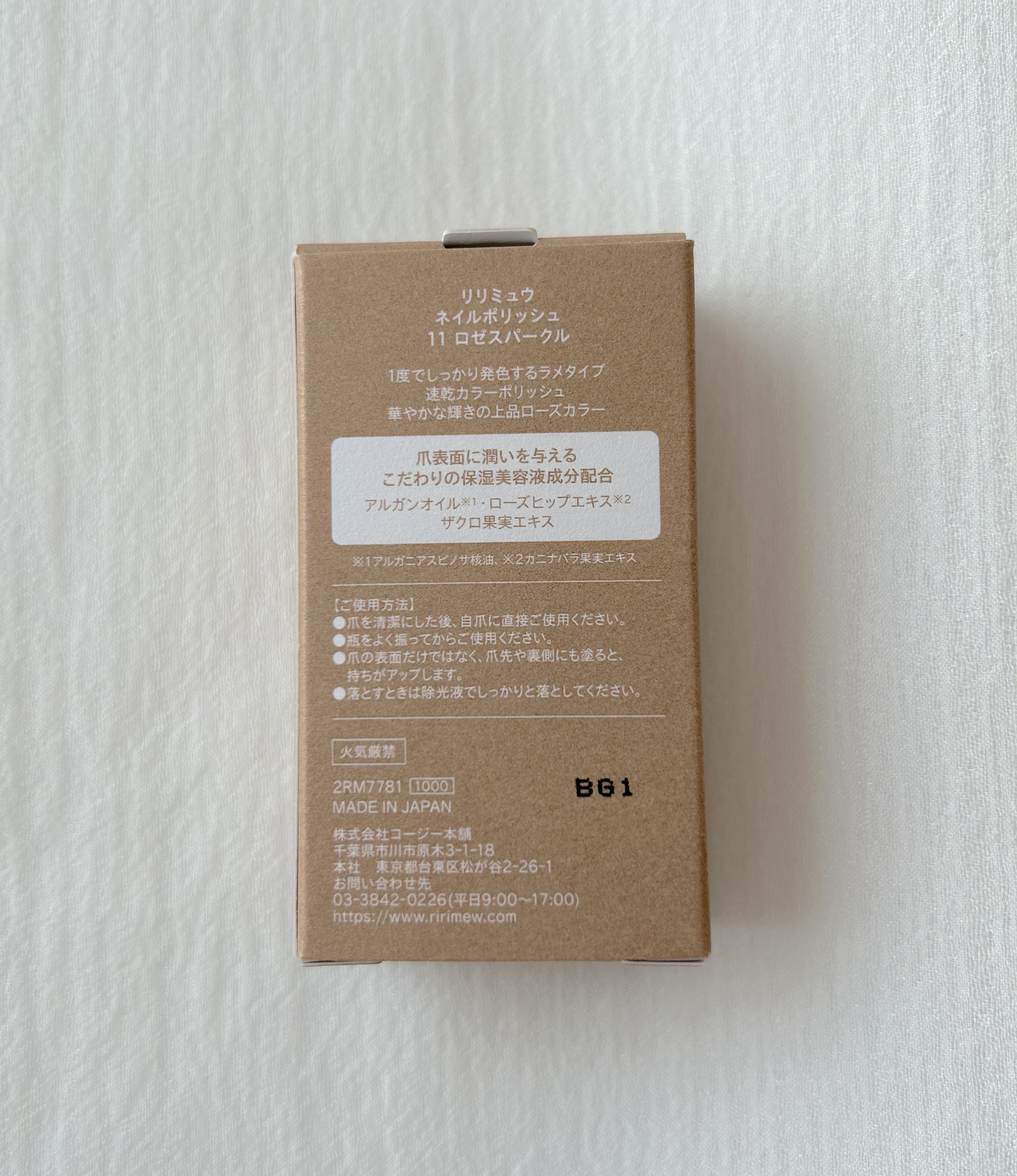 ネイルポリッシュ  11 ロゼスパークル/Ririmew/マニキュアを使ったクチコミ（3枚目）