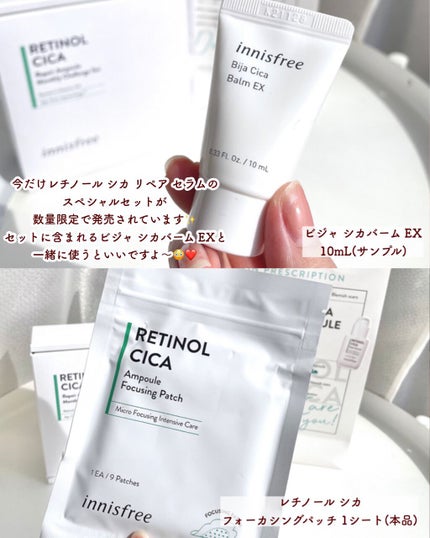 レチノール シカ リペア セラム/innisfree/美容液を使ったクチコミ(7枚目)