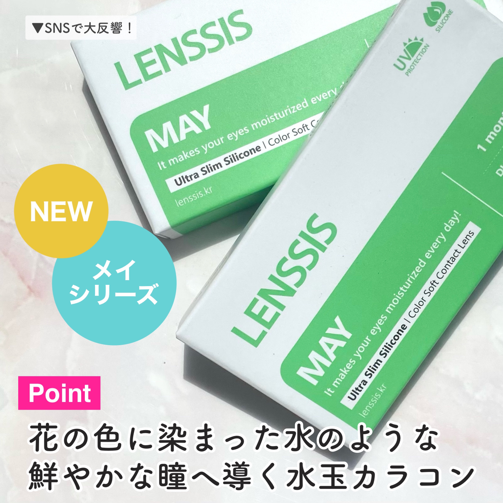 LENSSIS メイシリーズのクチコミ「水彩画のような透ける花色を瞳に宿す水光カラコンが可愛すぎる♡

LENSSIS
メイシリーズ
.....」（3枚目）