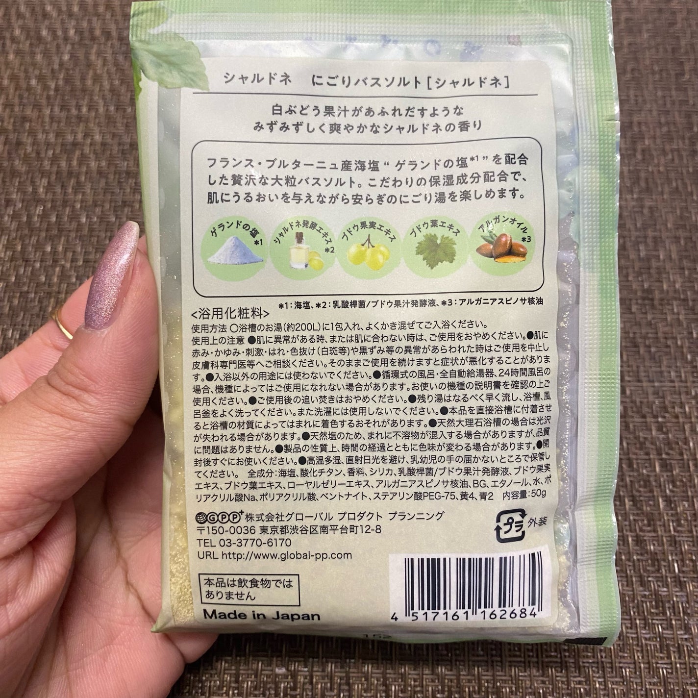 シャルドネスパークリング にごりバスソルトセット /シャルドネ/無機塩系入浴剤を使ったクチコミ(2枚目)