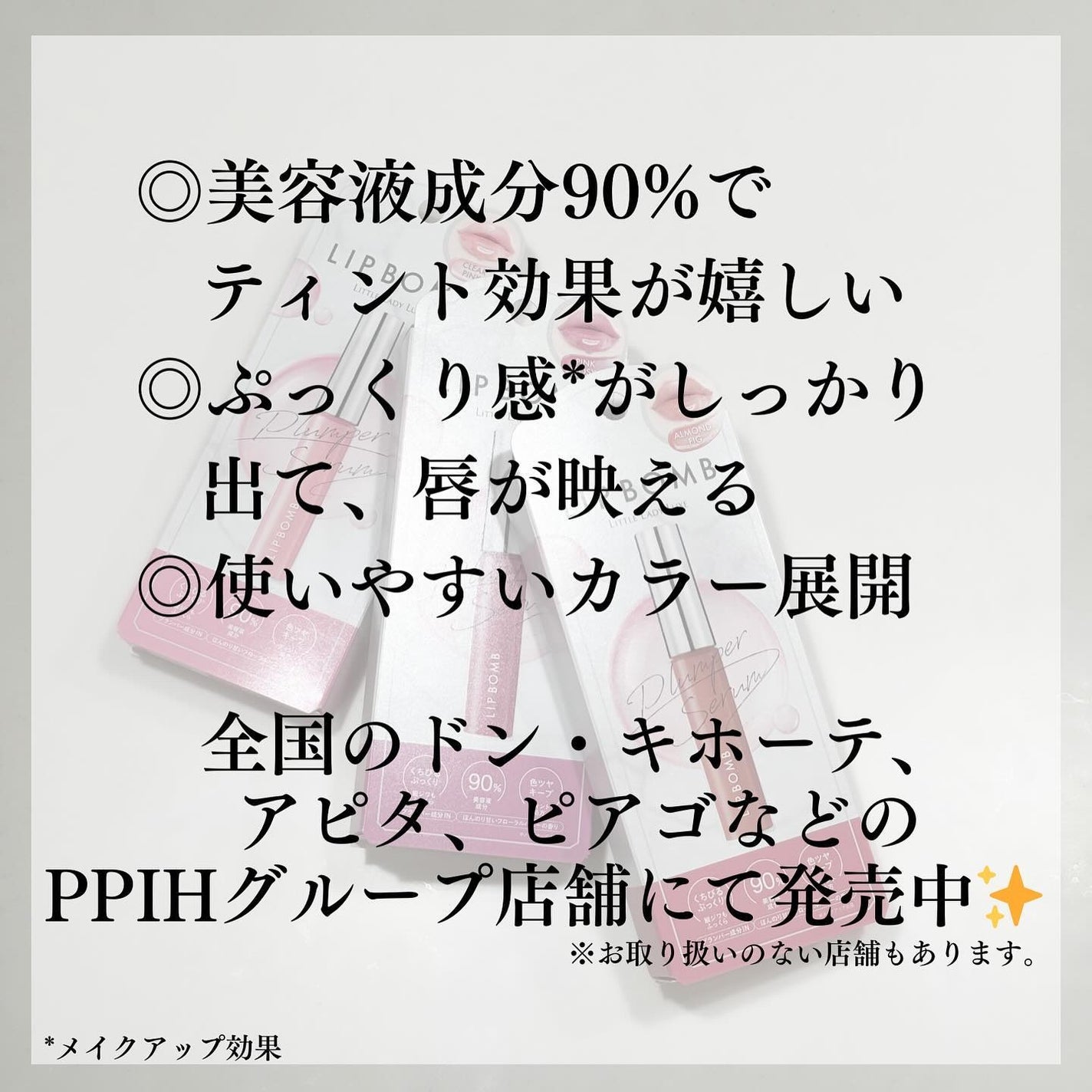 リップボム プランパーセラム/エリザベス/リッププランパーを使ったクチコミ(7枚目)