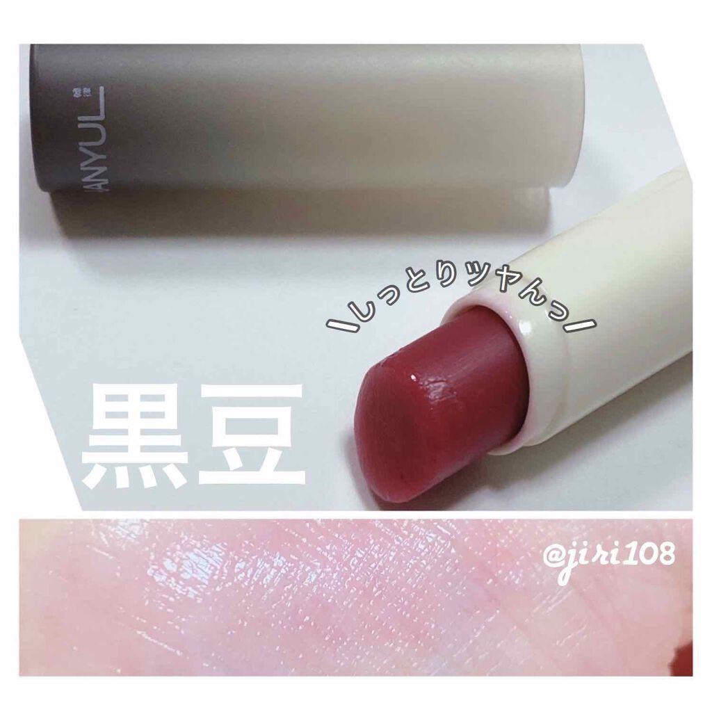 自然に似たリップバーム (白菊/ヨモギ/米/黒豆/紫根)/HANYUL(ハンユル)/リップバームを使ったクチコミ（2枚目）