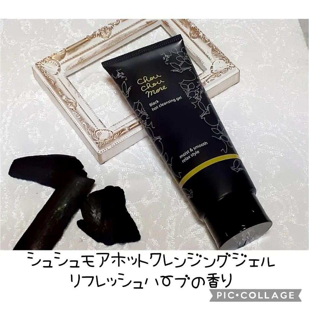 ホットクレンジングジェルブラック/シュシュモア/クレンジングジェルを使ったクチコミ(2枚目)