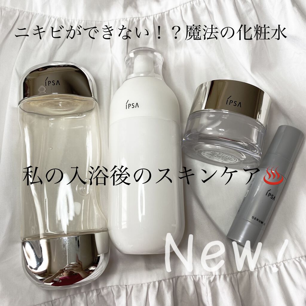 ザ・タイムR アクア/IPSA/化粧水を使ったクチコミ（1枚目）