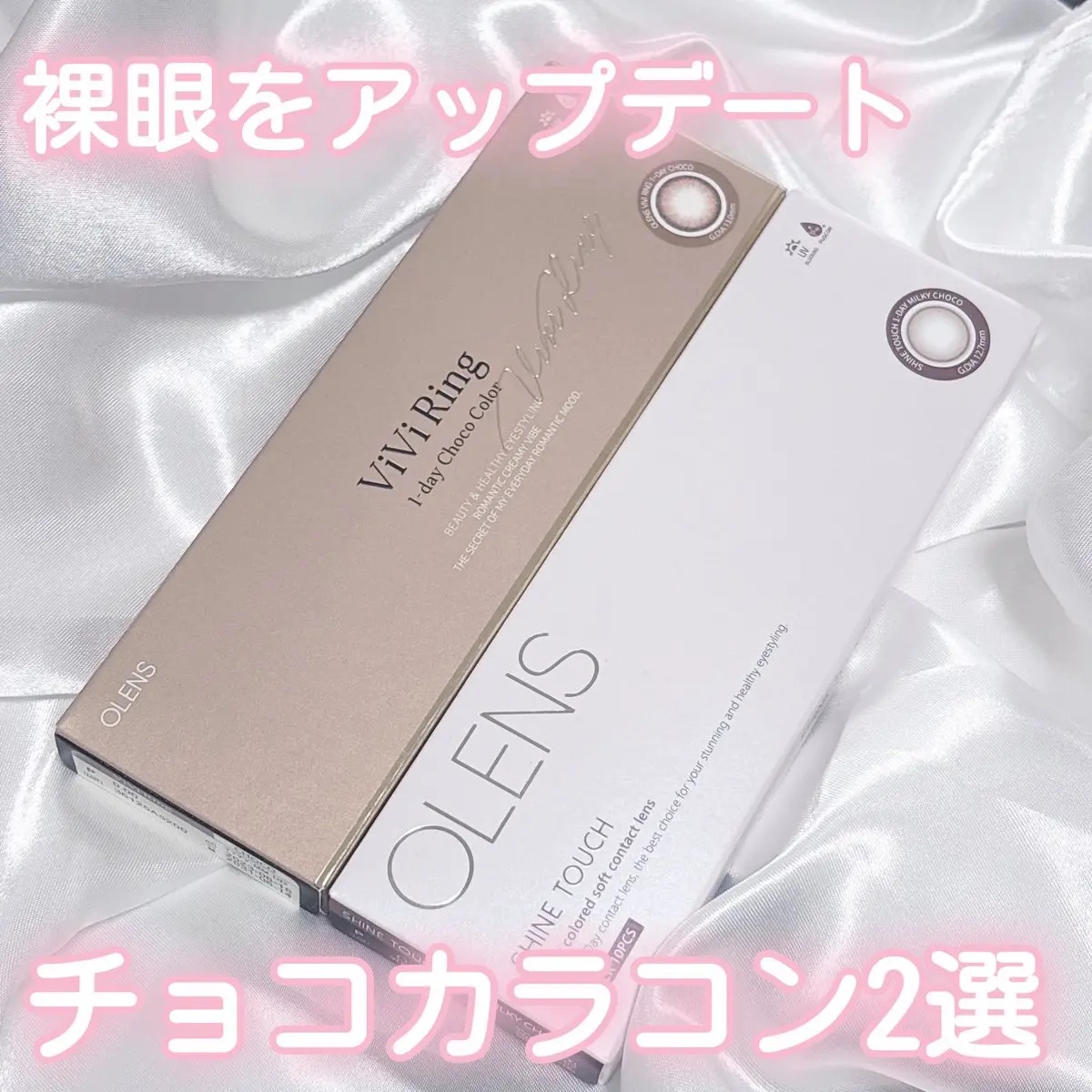 ViVi Ring 1day/OLENS/ワンデー（１DAY）カラコンを使ったクチコミ（1枚目）