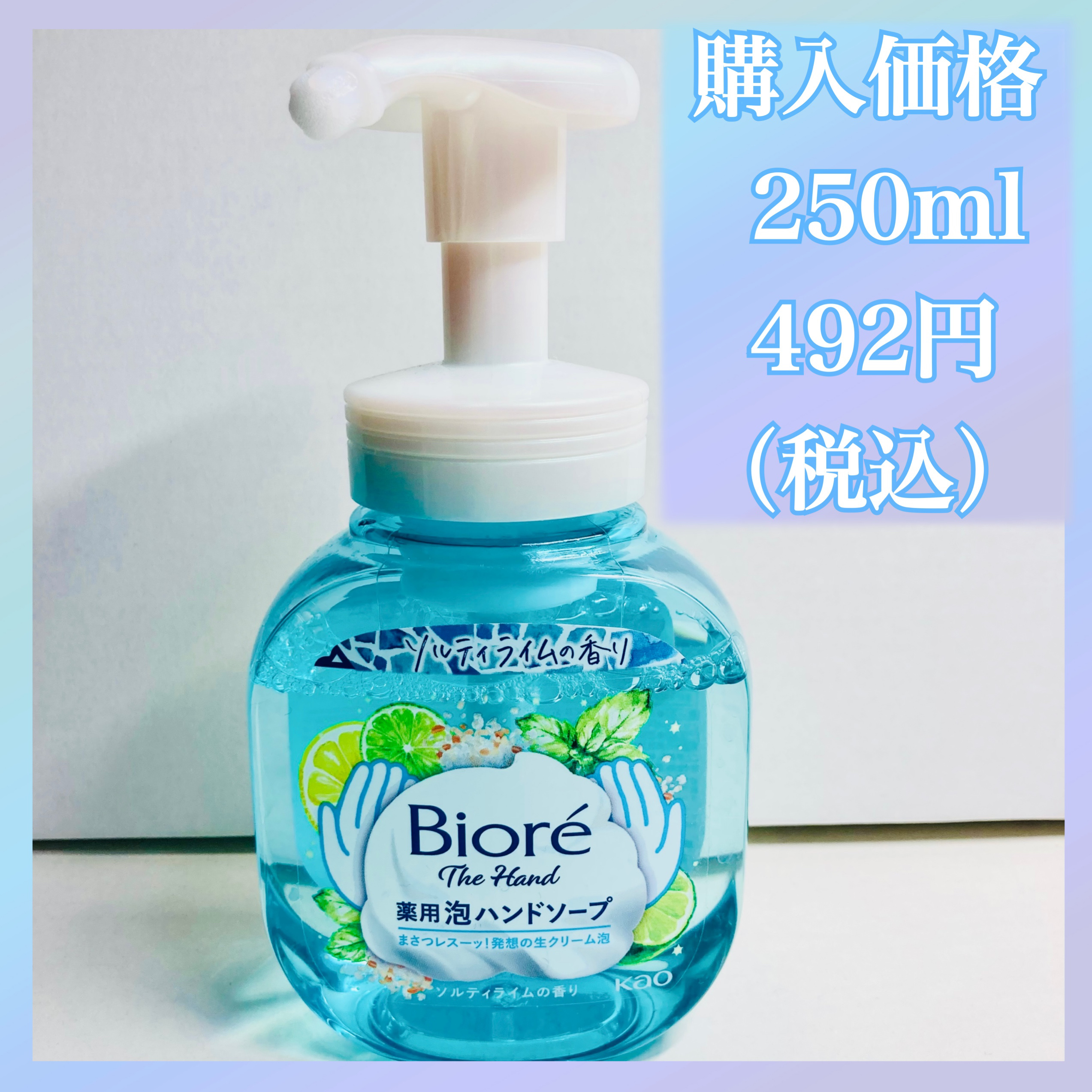 ビオレ ザ ハンド 泡ハンドソープ ボタニカルハーブの香り/ビオレ/ハンドソープを使ったクチコミ（2枚目）