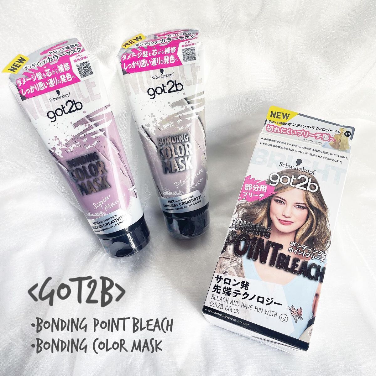 ボンディング・ポイントブリーチ/got2b/ブリーチ剤を使ったクチコミ(1枚目)