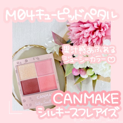 シルキースフレアイズ(マットタイプ)/キャンメイク/アイシャドウパレットを使ったクチコミ(1枚目)