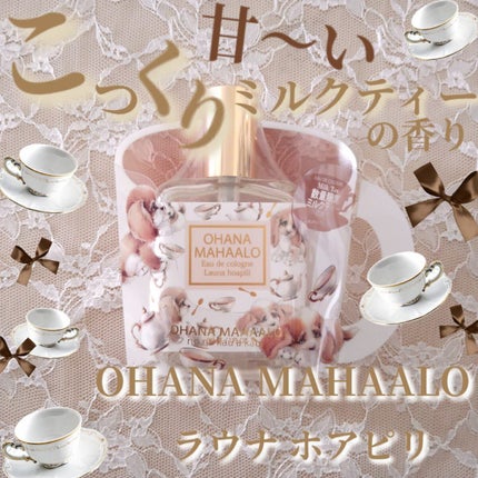 オハナ・マハロ フレグランスファブリックミスト/OHANA MAHAALO/その他を使ったクチコミ(4枚目)