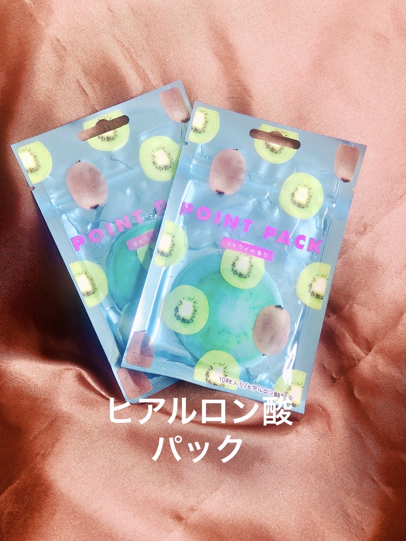 POINTPACKポイントマスク シナモロール/カミオジャパン/その他スキンケアを使ったクチコミ（1枚目）