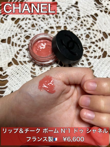 リップ&チーク ボーム N°1 ドゥ シャネル/CHANEL/口紅を使ったクチコミ(1枚目)
