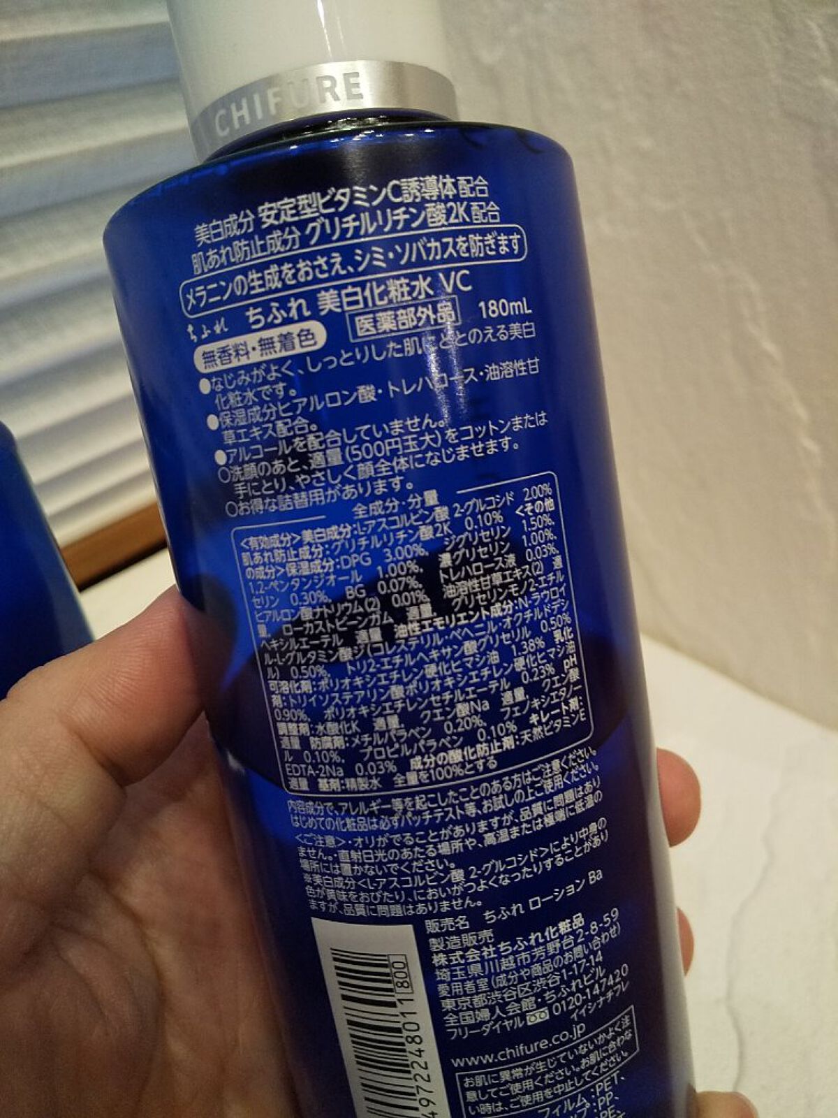 美白乳液 VC/ちふれ/乳液を使ったクチコミ（3枚目）